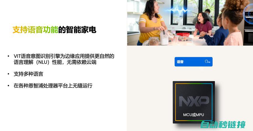 工业物联网AI转型反派下，恩智浦MCU/MPU如何协助中国客户更“AI”