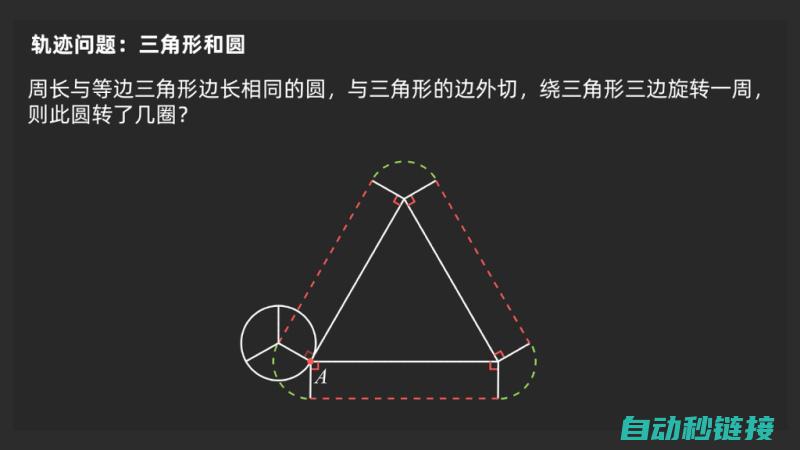 探索圆弧轨迹编程的奥秘 (圆弧运动轨迹)