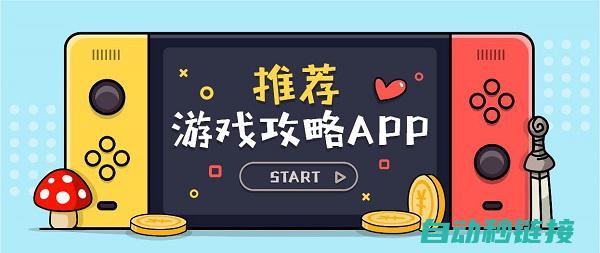 软件下载攻略大解析 (软件下载攻略app)