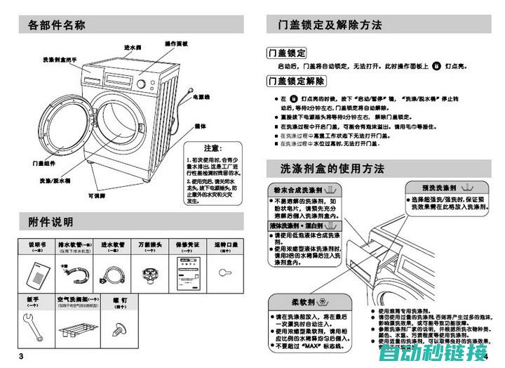 安装使用指南 (安装使用指南app)