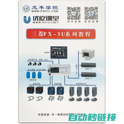 深入解析三菱温度变送器程序设计与实现过程 (找一下三菱)