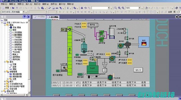 博途软件操作与监控技巧 (博途软件操作实例)