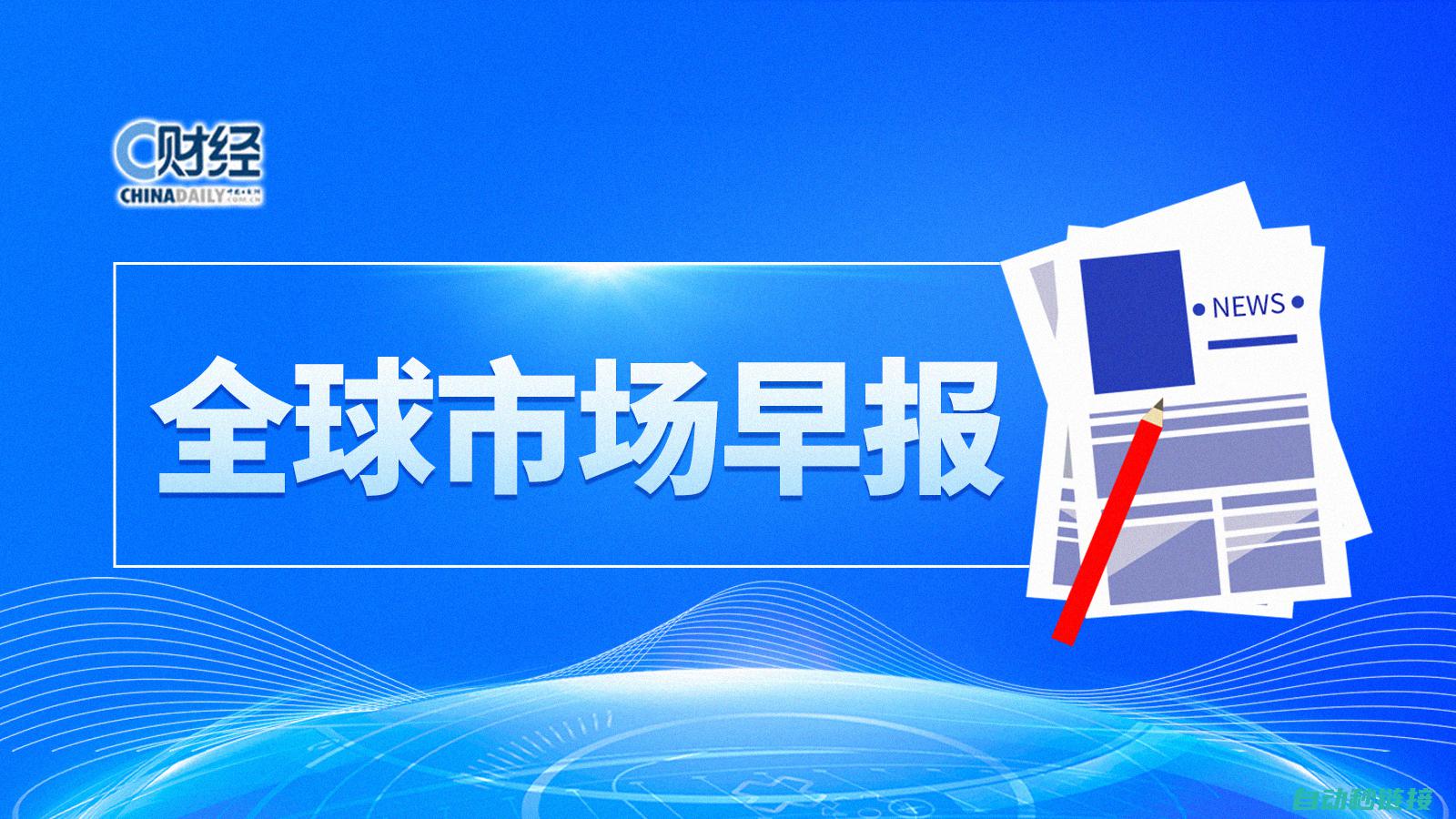 全球市场变动观察：三菱此举如何触动市场脉搏 (全球市场趋势)