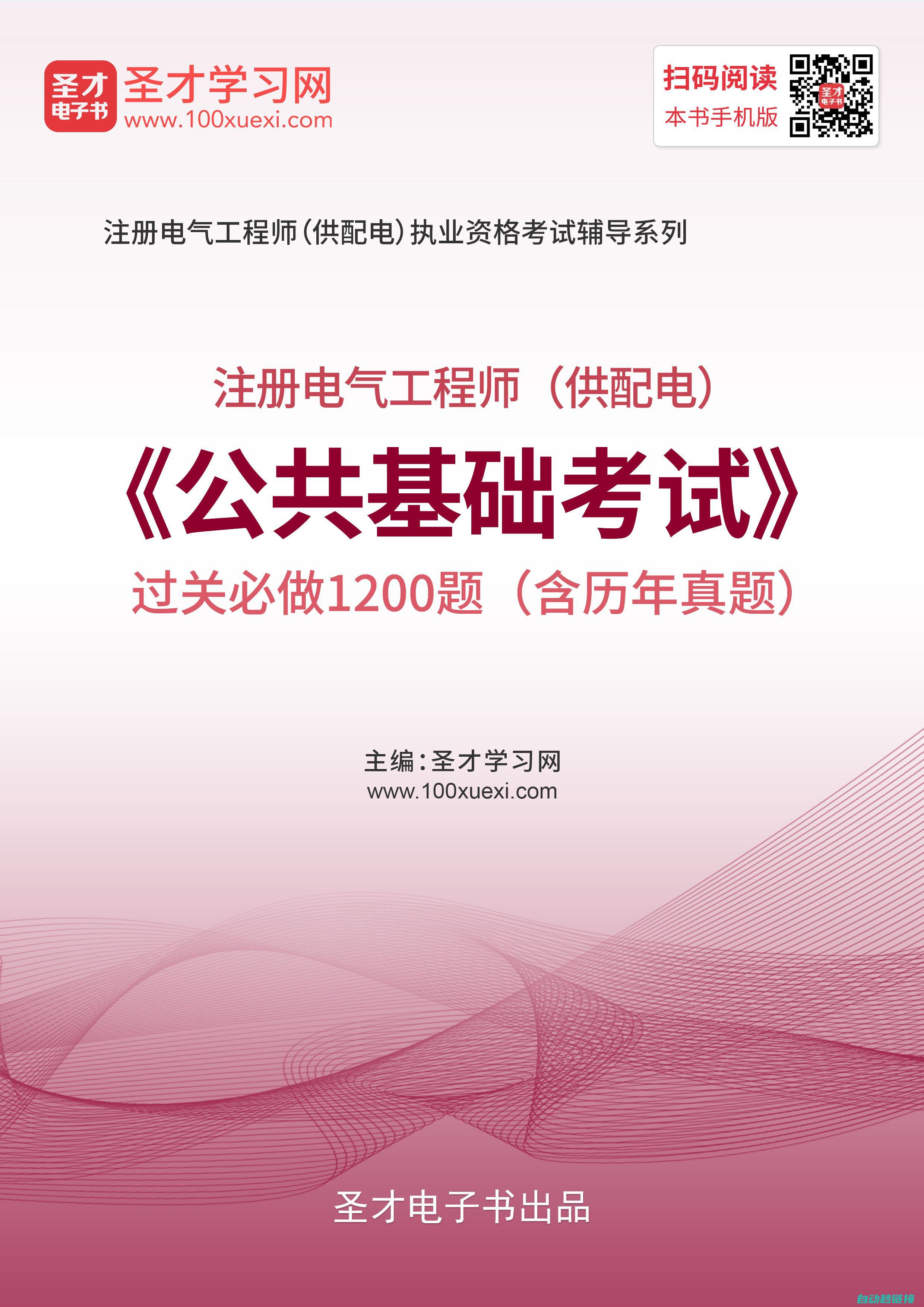 电气工程师必备知识：变频器工作原理及维修技巧 (电气工程师必备软件)