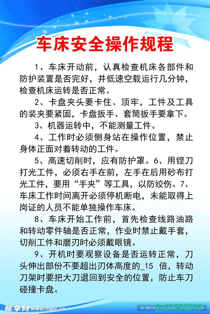 安全操作规范解析 (安全操作规范的主要内容包括)