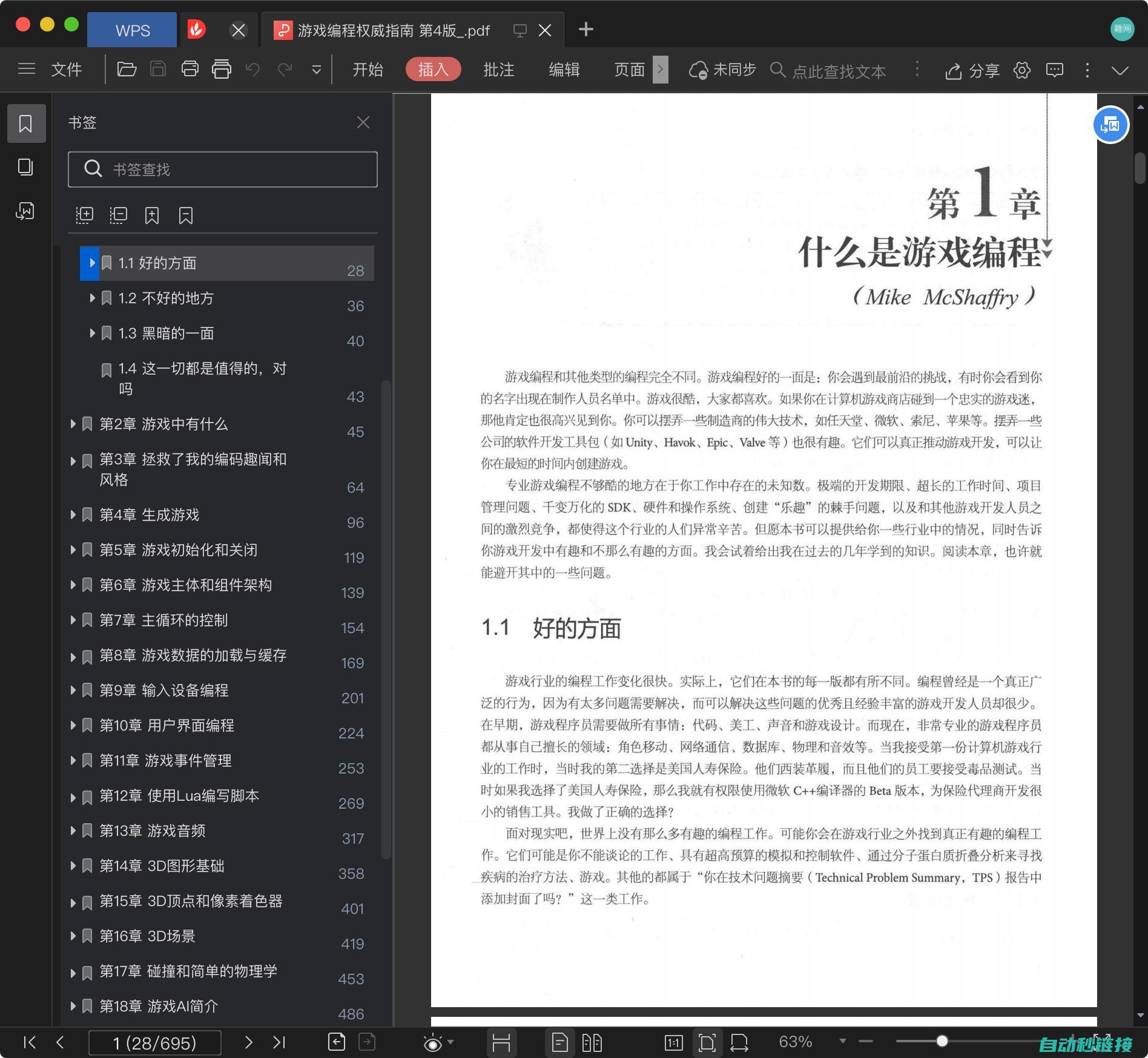 编程实战指南 (编程实战指南pdf)