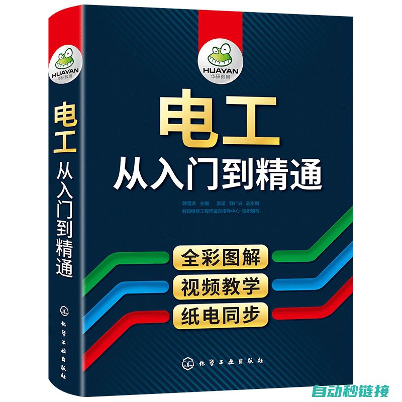 电工学入门必备：基础知识与实践 (电工学入门必背知识点)