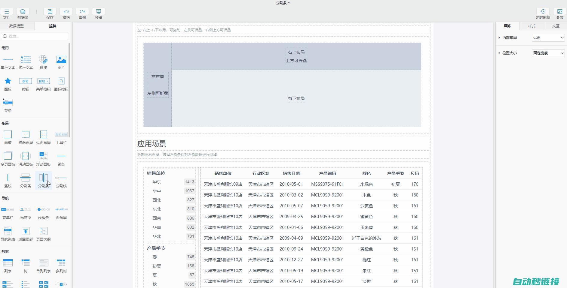 标签进行分割： 关于组态王退出程序执行命令的详解(标签进行分割怎么操作)