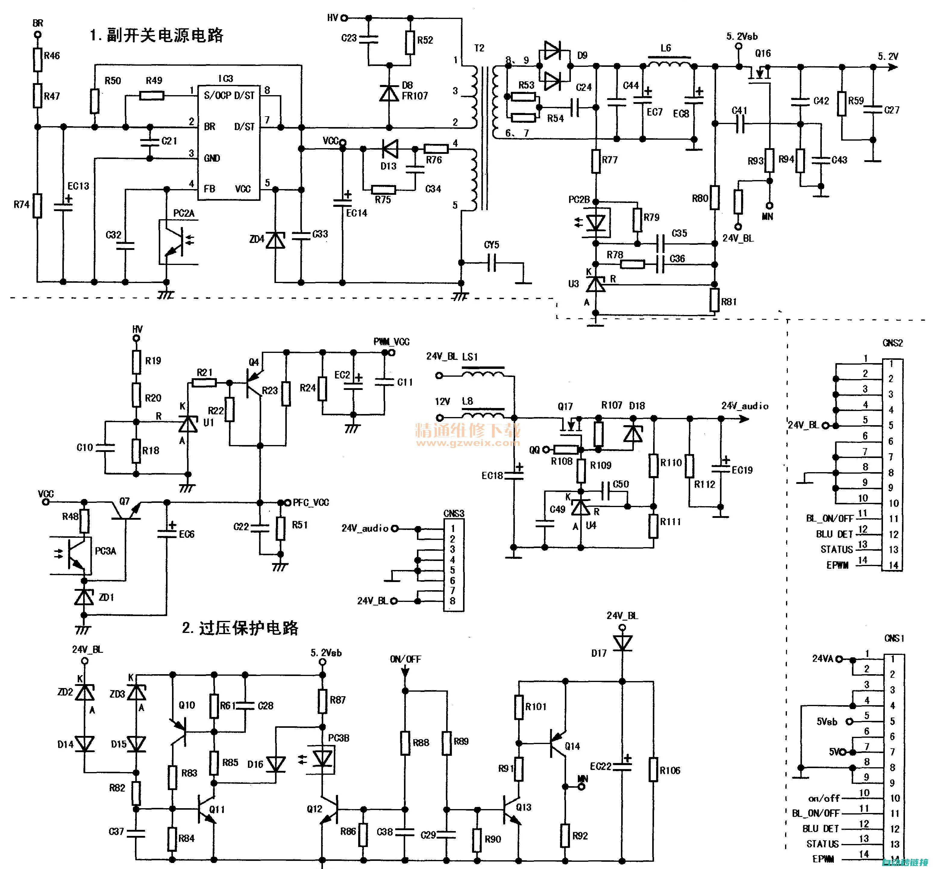 电路设计原则与技巧 (电路设计原则高中物理)