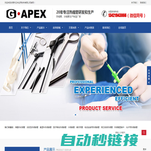 热缩管|热缩套管|双壁含胶热缩管|G-APEX--东莞市云林应用材料有限公司