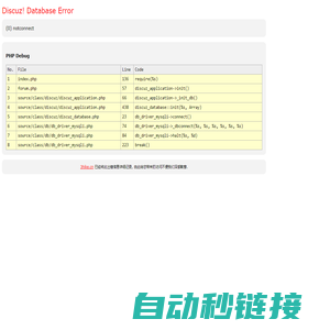 3hike.cn - Database Error