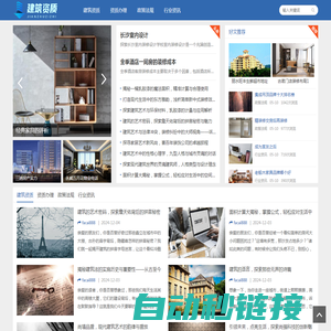 建筑资质通 - 全面的建筑资质信息与服务平台