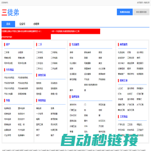 AI数智直播-AI直播系统-无人直播-AI无人直播 - 三徒弟网AI数智直播工具