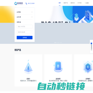 星美通信