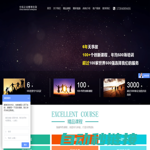 重庆中拓企业管理咨询有限公司,集体验式培训,企业内训,企业活动策划,青少年教育-首页-重庆中拓企业管理咨询有限公司