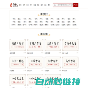诗词网_古诗文网_古诗_诗经_唐诗三百首_唐诗宋词_诗词名句网_