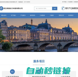 武汉IT外包_IT运维服务_网络布线工程_办公网络解决方案_服务器维保服务_弱电工程安防监控_PC桌面运维服务_武汉电脑维修公司