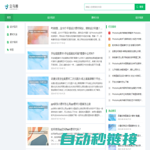 立马图--图片素材设计技巧方法大全