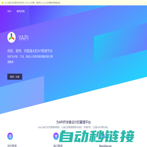 YApi-高效、易用、功能强大的可视化接口管理平台