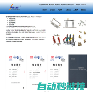 浙江恩彼迈电气有限公司 - 专业生产跌落式熔断器、高压隔离开关、氧化锌避雷器、真空断路器及相应零配件的生产厂家