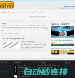 Guangzhou JeeFoo Tools Co.,Ltd