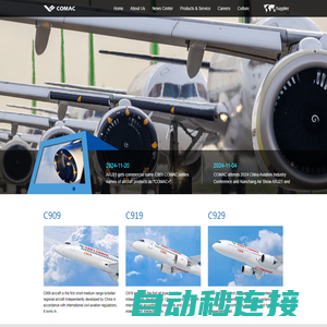 Commercial Aircraft Corporation of China, Ltd.