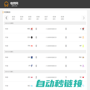 dj99电竞网 电竞比赛比分 电竞赛程 电竞平台 电竞圈